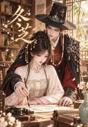 冬芝